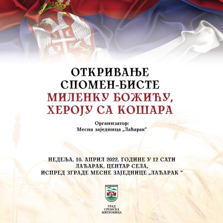 Otkrivanje spomen biste heroju sa Košara