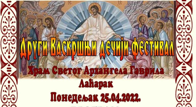 Drugi Vaskršnji dečiji festival u Laaćrku