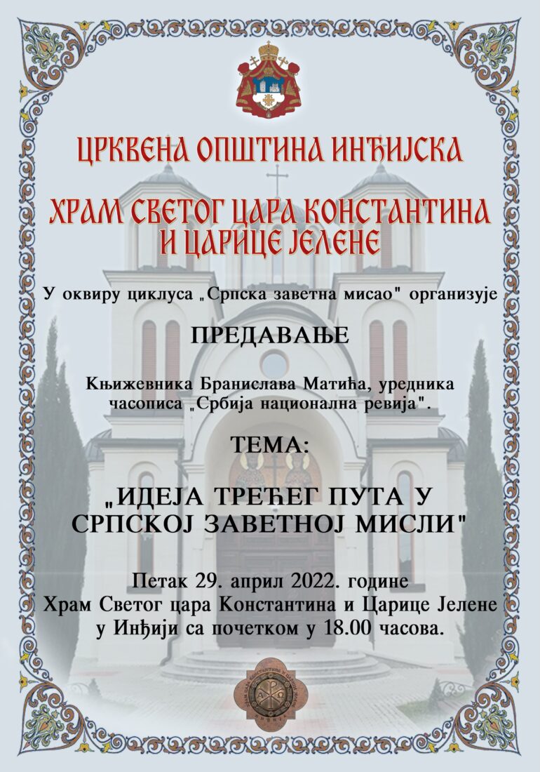Predavanje Branislava Matića u hramu Svetog cara Кonstantina i carice Jelene u Inđiji
