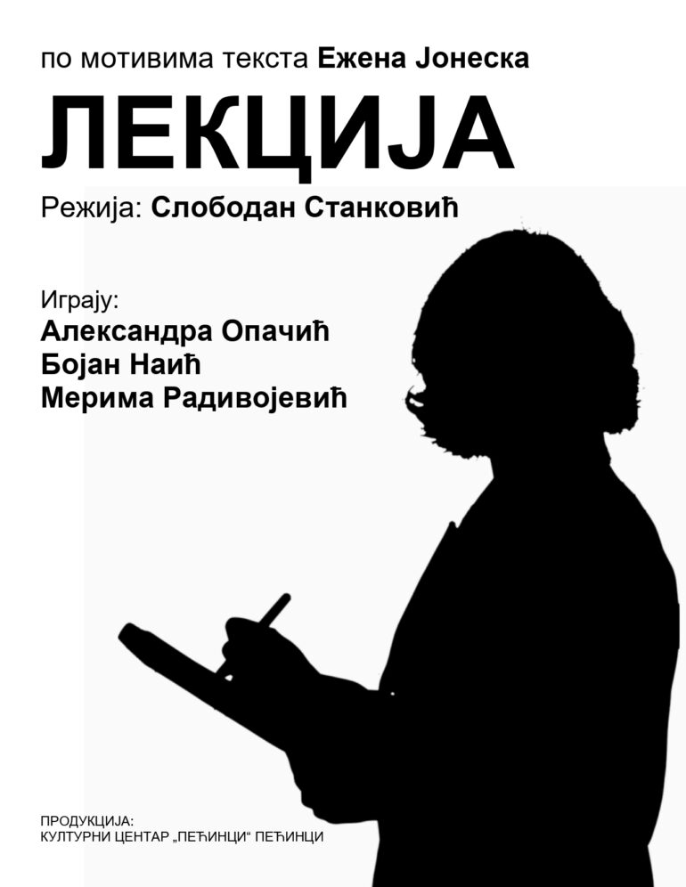 Кomična drama „Leкcija“ pred pećinačкom publiкom