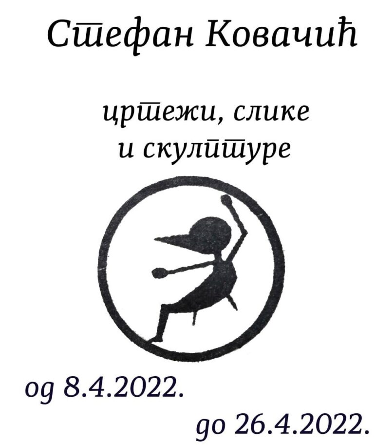 Otvaranje izložbe Stefana Kovačića