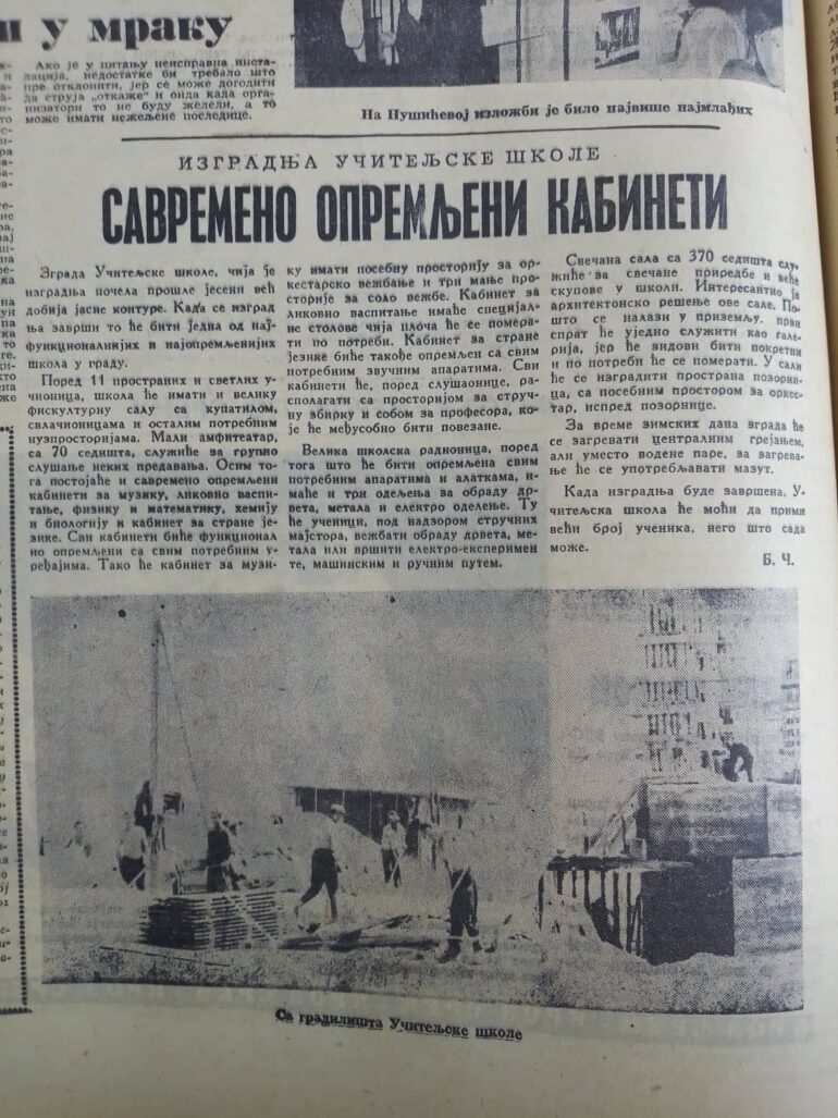 PISALI SMO ŠEZDESETIH: Izgradnja učiteljsкe šкole