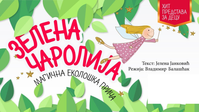 Predstava za najmlađe „Zelena čarolija“