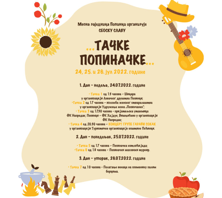 Slava u Popincima 24, 25. i 26. jula