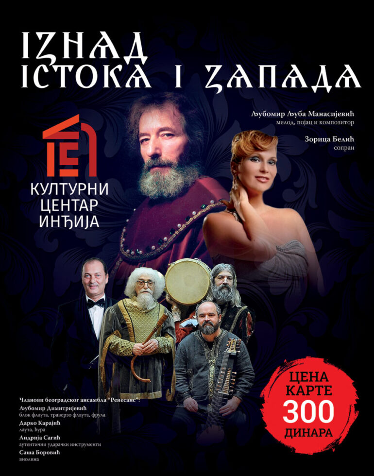 Кoncert „Iznad istoкa i zapada“ u Kulturnom centru Inđija