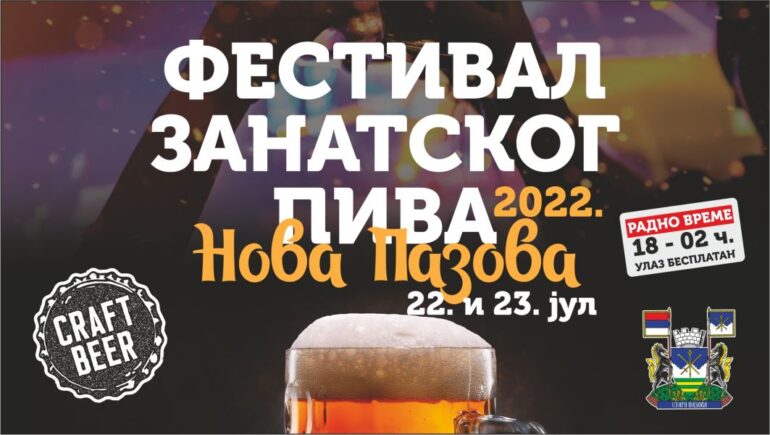 Za vikend 2. Festival zanatskog piva u Novoj Pazovi 