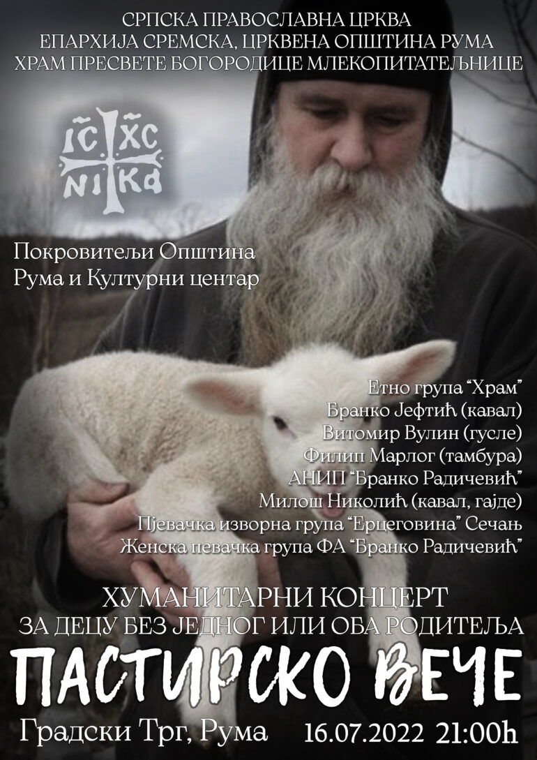 „Pastirsko veče” u Rumi