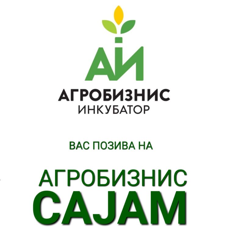 Prvi „Agrobiznis sajam“ – sajam lokalnih proizvođača  poljoprivredno-prehrambenih proizvoda