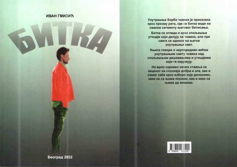 „Bitka“ Ivana Gmizića premijerno pred pećinačkom publikom