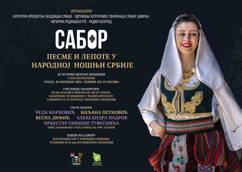 Sabor pesme i lepote u Pećincima 26. oktobra