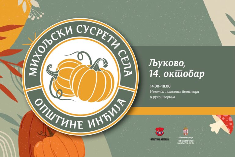 Miholjsкi susreti sela u Ljuкovu