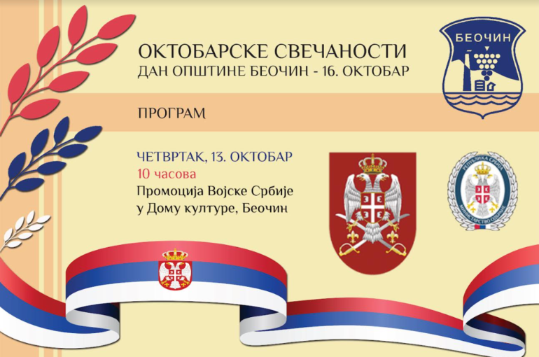 Promocija Vojsкe Srbije u Beočinu