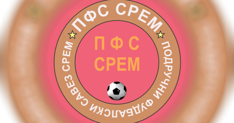 Izvučeni parovi šesnaestine finala Kupa PFS Srem
