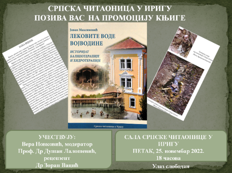 Promocija knjige “Lekovite vode Vojvodine”