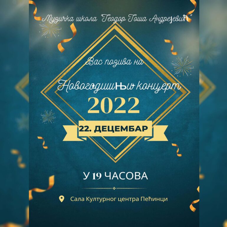 Novogodišnji koncert u Kulturnom centru Pećinci