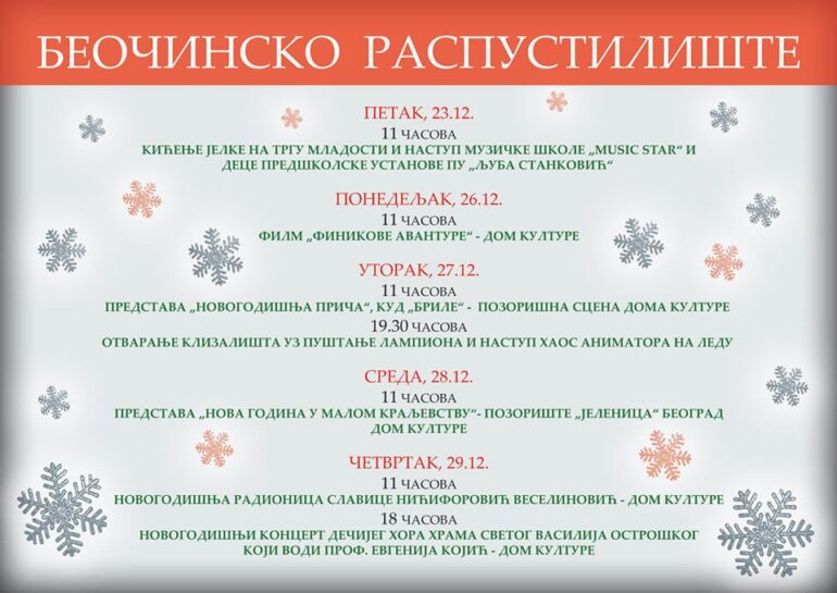 Počinje “Beočinsko raspustilište”