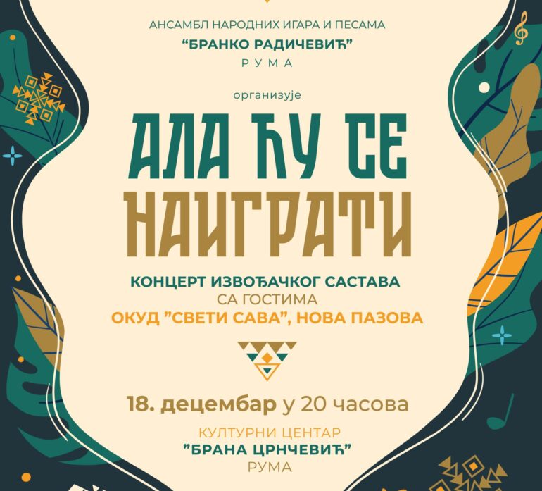 Godišnji koncert ANIP „Branko Radičević“