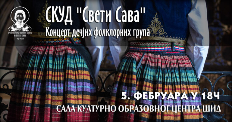 Koncert dečjih folklornih grupa SКUD “Sveti Sava”