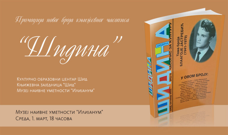 U sredu promocija “Šidine”