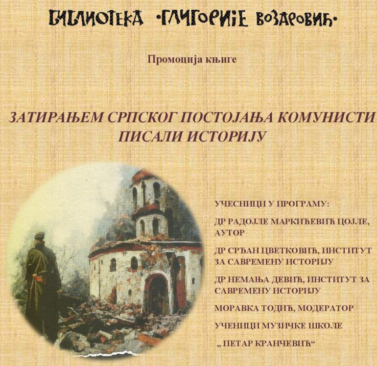 Promocija knjige „Zatiranjem srpskog postojanja komunisti pisali istoriju“