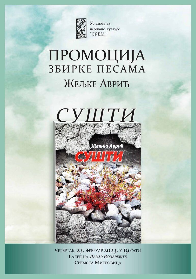 Promocija zbirke pesama Željke Avrić