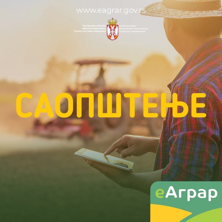 Od ponedeljka počinje prijava poljoprivrednika sa teritorije opštine Beočin u eRPG