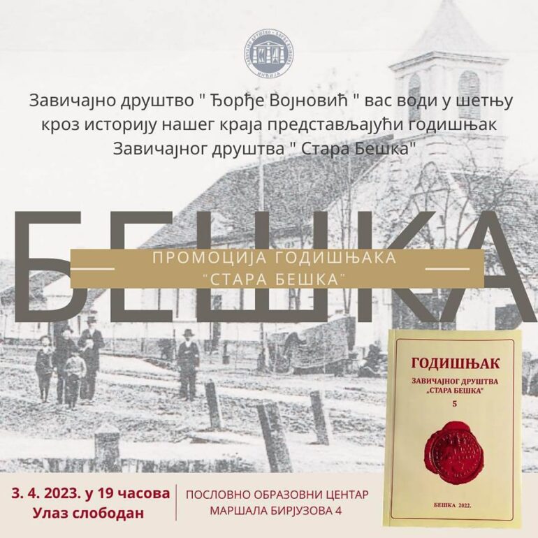 Promocija godišnjaka „Stara Beška“