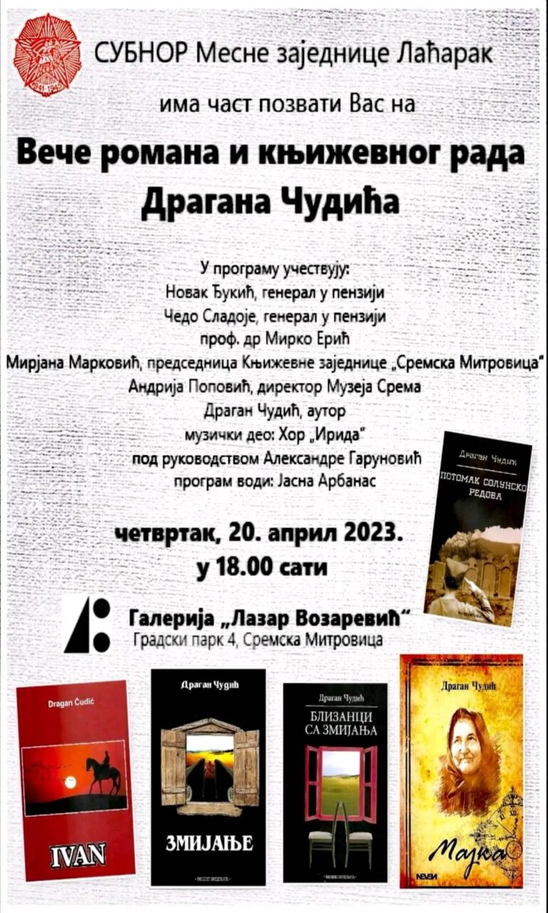 Veče romana i književnog rada Dragana Čudića