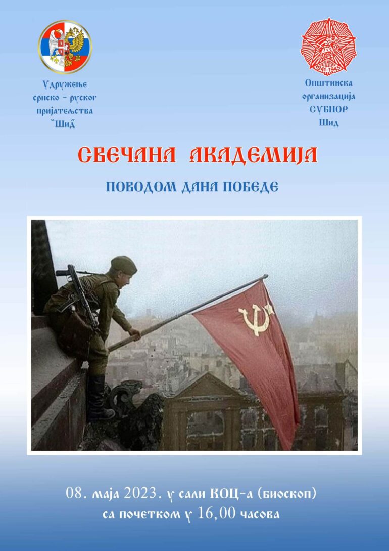 U susret Danu pobede