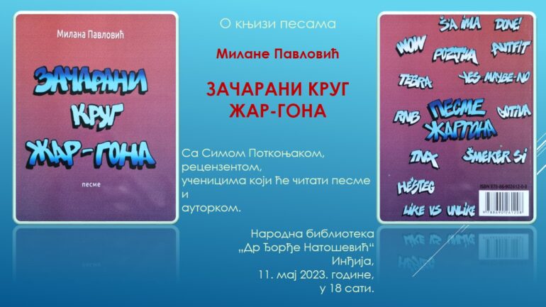 Predstavljanje knjige Milane Pavlović „Začarani krug žar-gona“