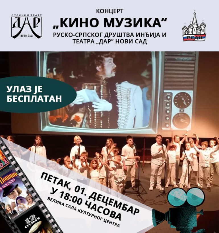 Koncert „Kino muzika“