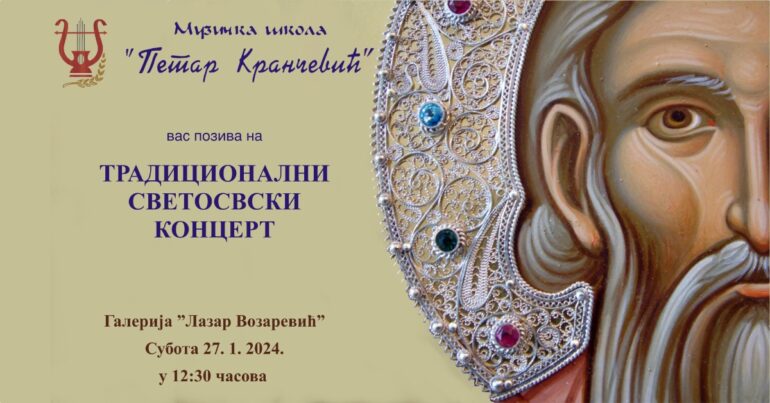 Tradicionalni svetosavski koncert Muzičke škole „Petar Krančević“