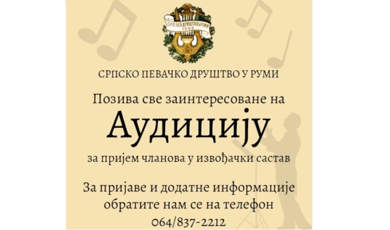 Audicija Srpskog pevačkog društva u Rumi