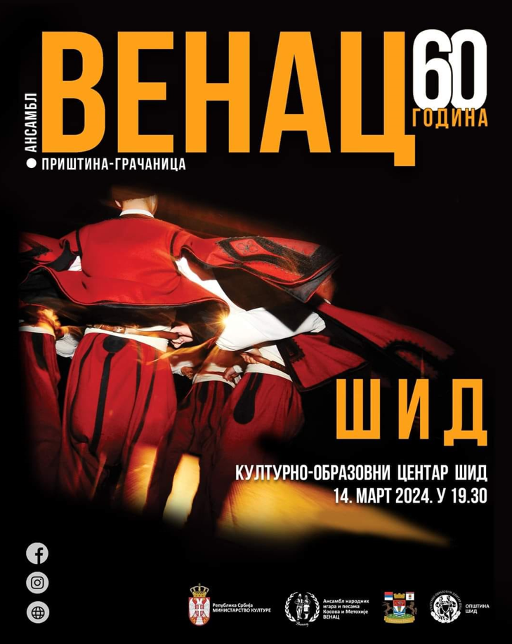 Praznik folklora u Šidu