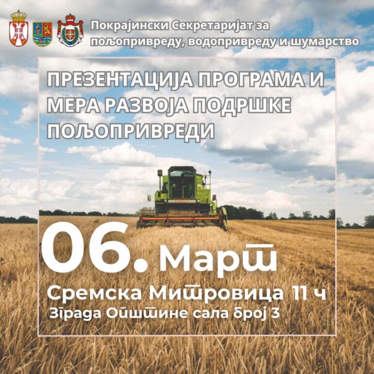 U sredu prezentacija programa i mera razvoja podrške poljoprivredi