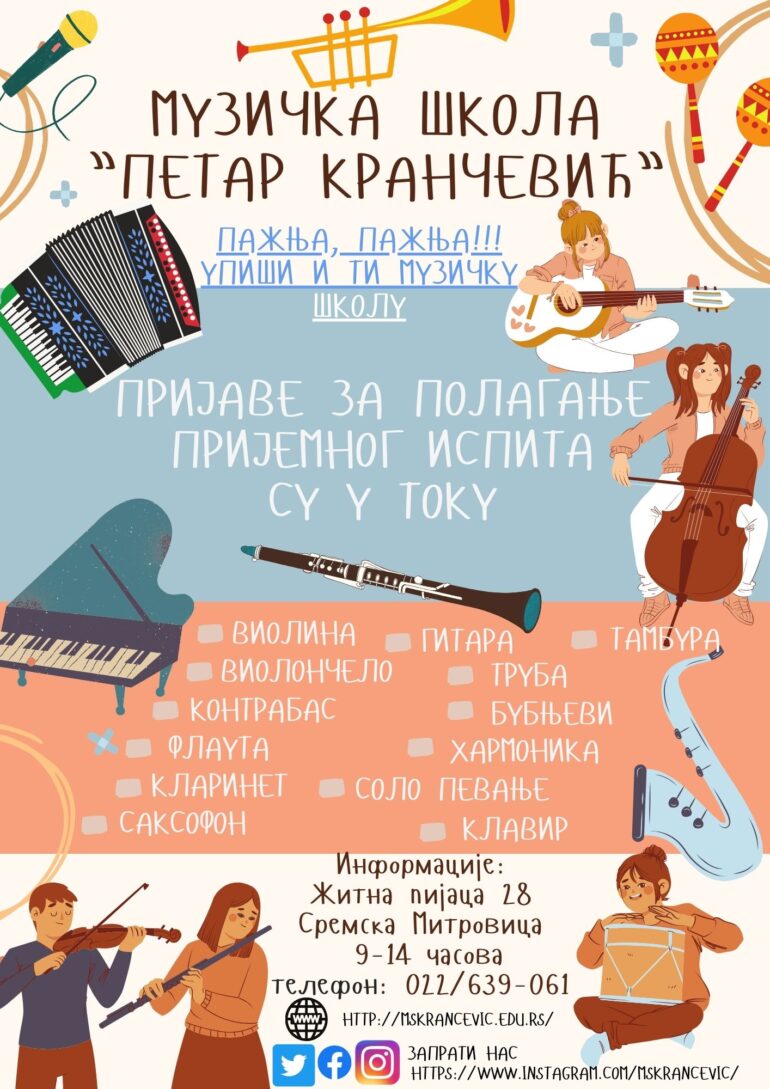 Upis u Osnovnu muzičku školu i Muzičko zabavište