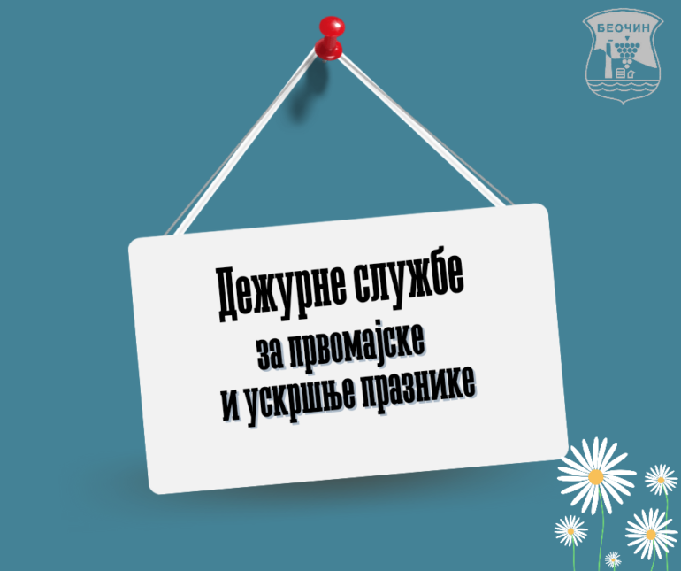 Radno vreme ustanova i kontakt telefoni dežurnih službi i tokom prvomajskih i uskršnjih praznika