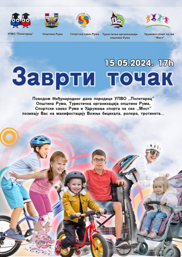 Zatvaranje dela Glavne ulice u Rumi u sredu 15.maja