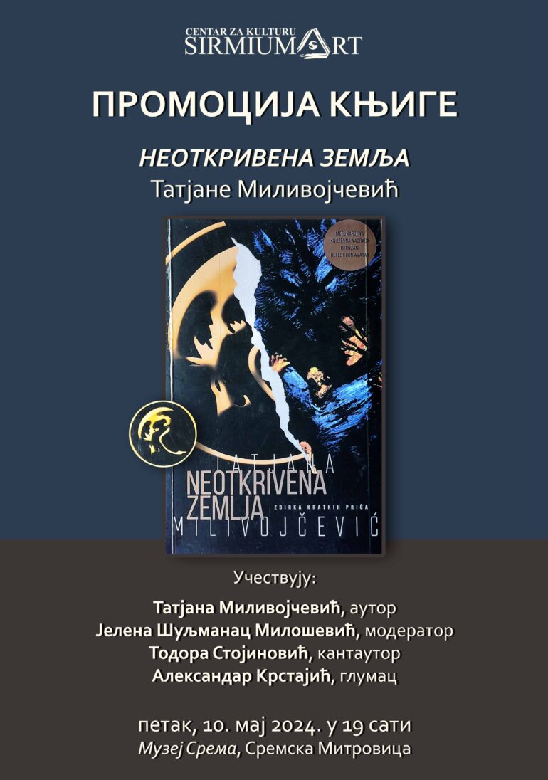 Promocija knjige „Neotkrivena zemlja“