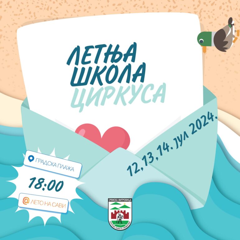 Letnja škola cirkusa na Gradskoj plaži