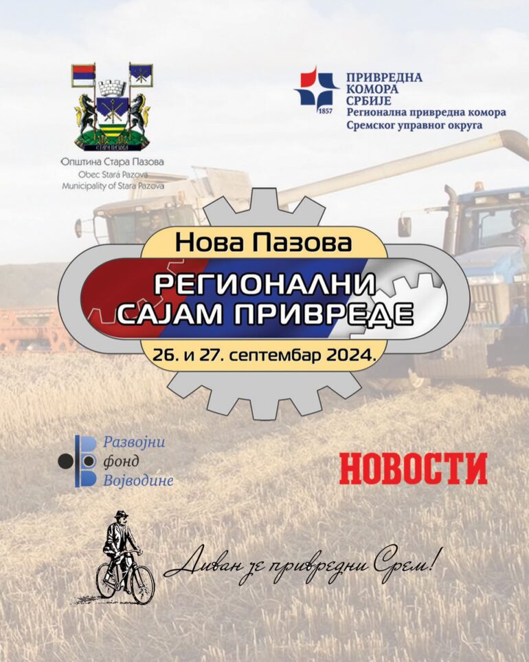 Regionalni sajam privrede
