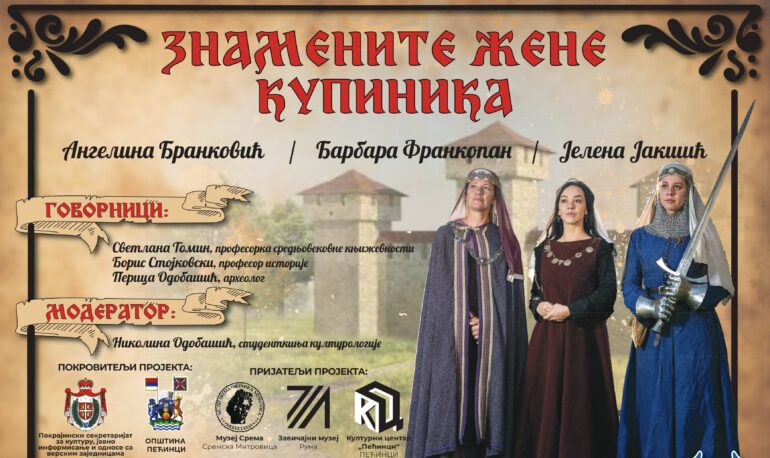 „Znamenite žene Kupinika“ u Sremskoj Mitrovici, Rumi i Kupinovu