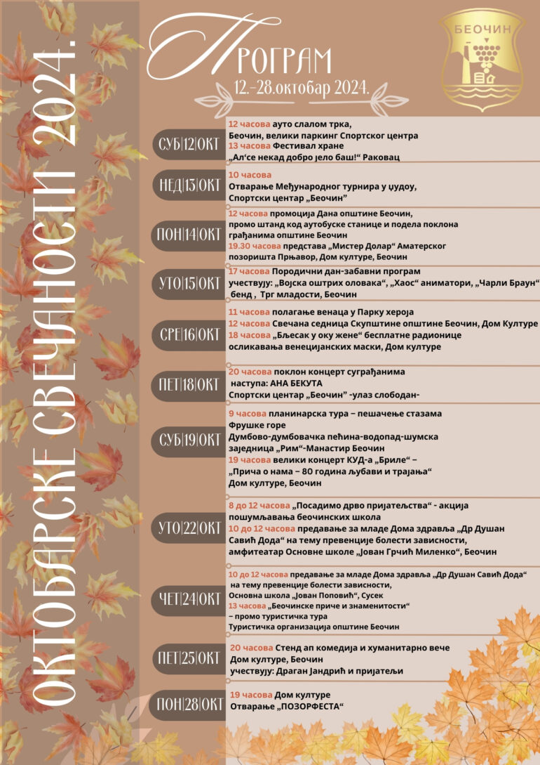 U subotu počinju Oktobarske svečanosti u Beočinu