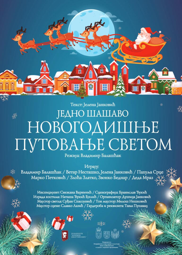 Dečja Nova godina u Pozorištu