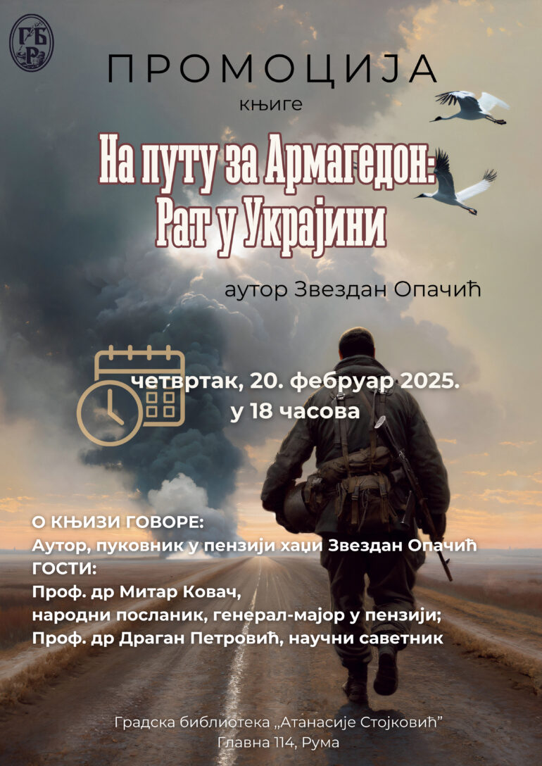 Promocija knjige „Na putu za Armagedon: rat u Ukrajini“