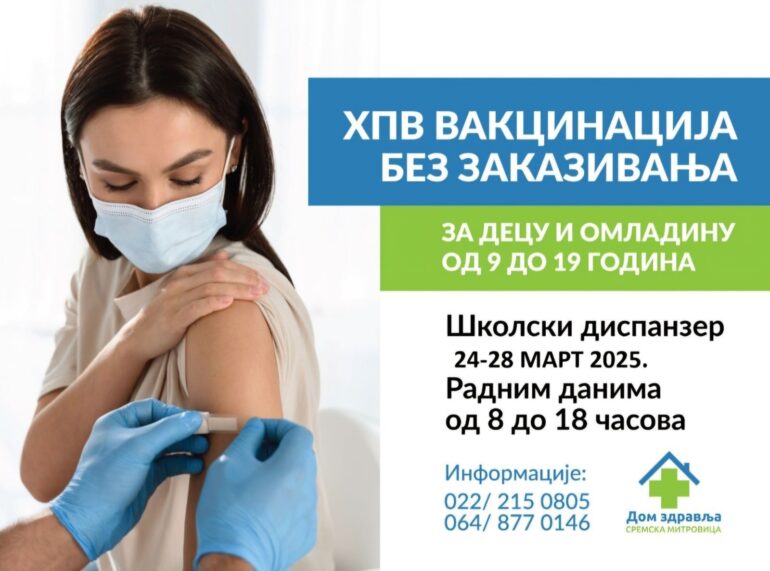 Vakcinacija protiv humanih papiloma virusa