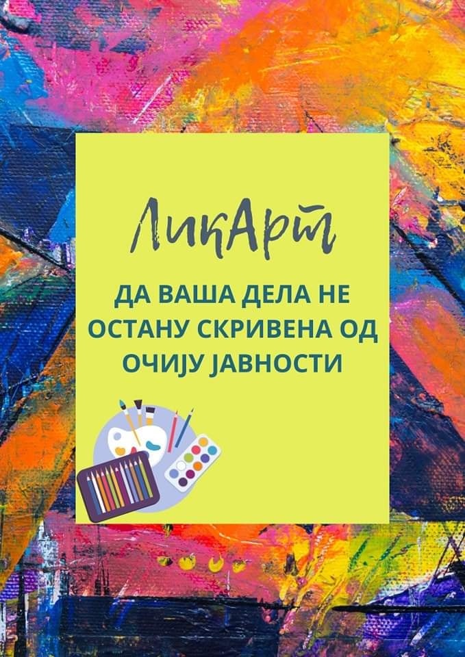 “LikArt” u Beočinu