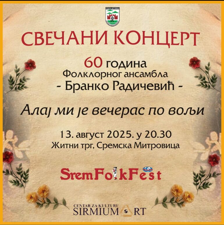 Večeras koncert povodom 60 godina FA „Branko Radičević“