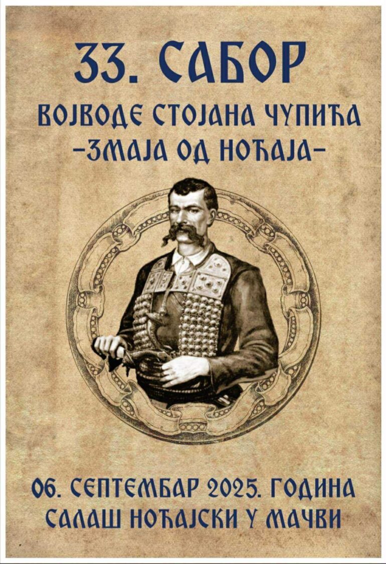 SABOR U ČAST ZMAJA OD NOĆAJA: Nastavlja se tradicija