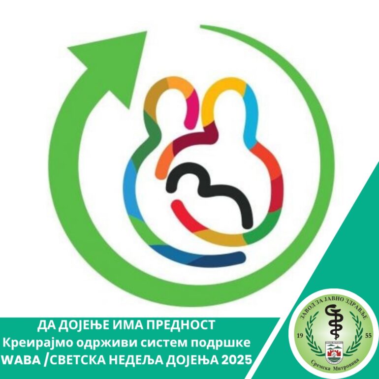 Svetska nedelja dojenja obeležava se od 1. do 7. avgusta